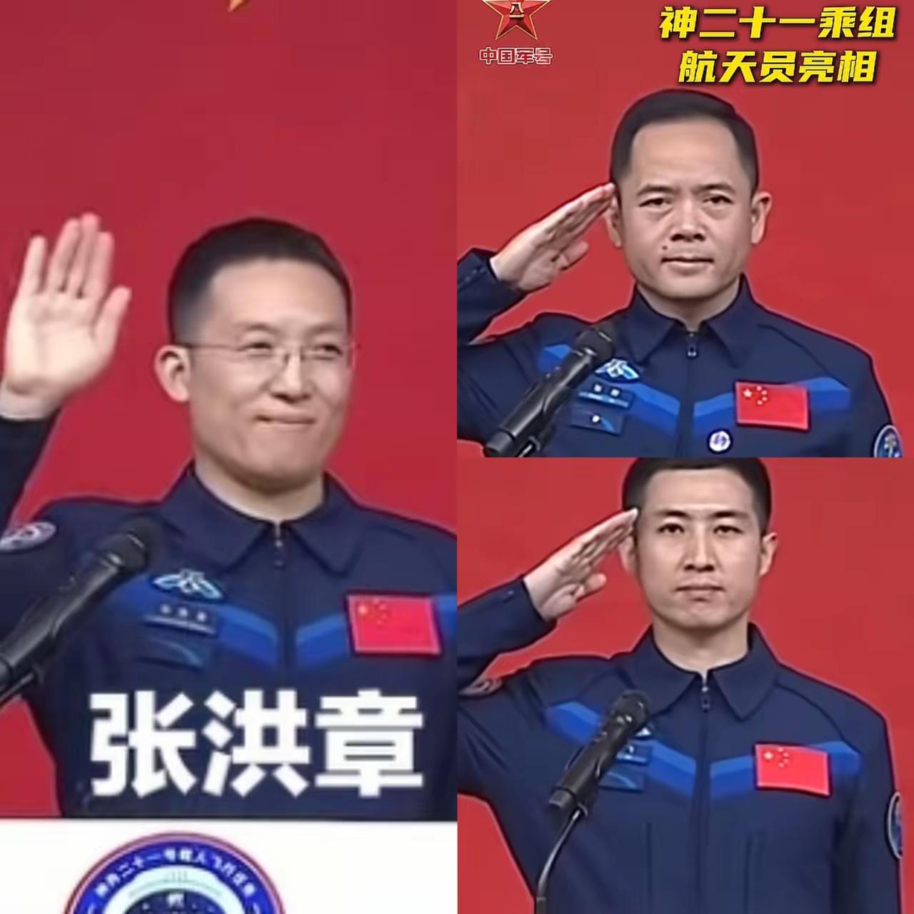 终于搞清楚了，
为什么神舟二十一号新闻见面会
航天员张洪章只是招手而没有敬礼。