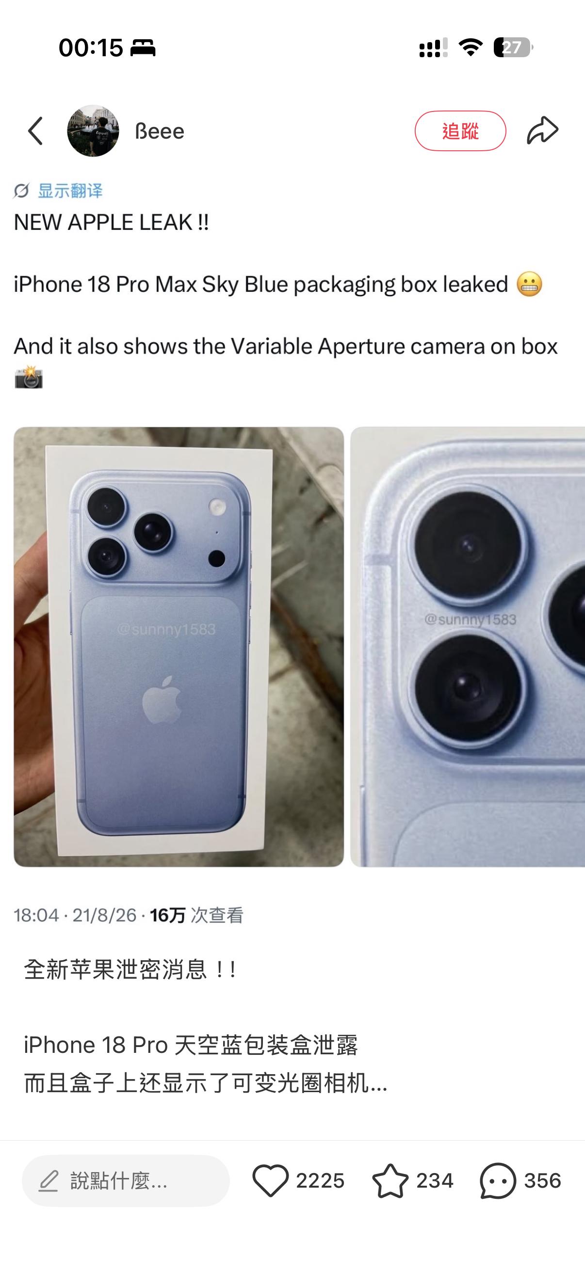 本来不打算换手机，但18Pro天空蓝太好看了
外网有人曝光了iPhone18Pr