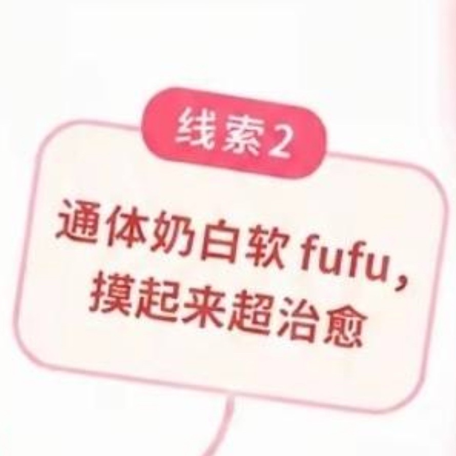 哦哦哦反正这种形容在我这儿只能形容周深的大腿或者是周深的……😋 