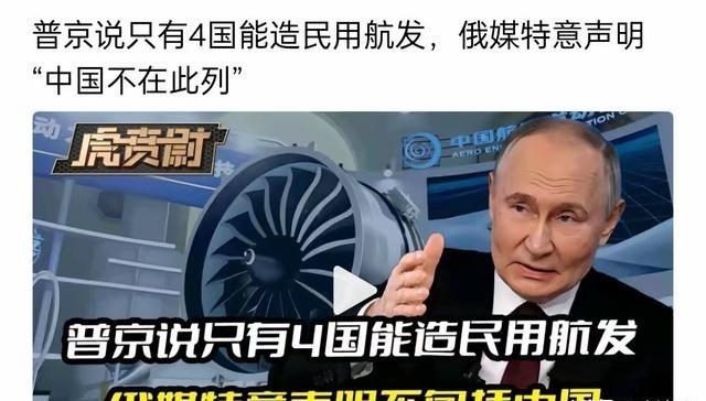 俄罗斯但凡只要有一点优势，就会变本加厉表现出来。这些刻在俄罗斯基因里的沙文主义。