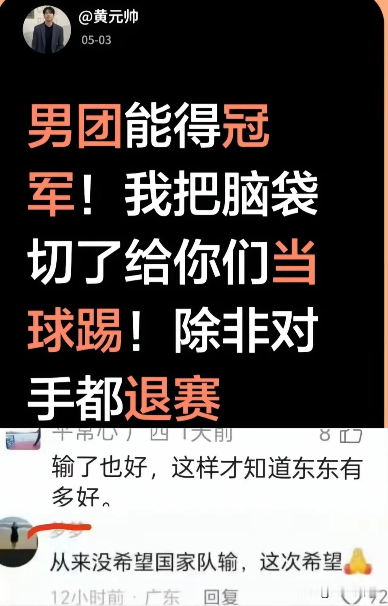 这些黑子都是谁的粉丝，不像是我们国家的人，
在家国大义，在升国旗的大赛上，在10