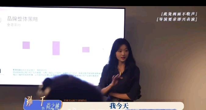 #孙千早春晴朗开会胡说八道#

这段片场花絮太好笑！拍开会戏份时还没开收音，孙千直接放飞即兴输出，一