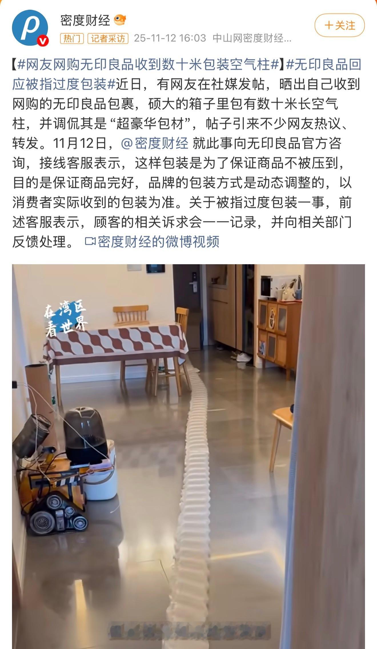 无印良品 过度包装。外盒套内盒，塑料膜裹着纸托，最后还有防潮袋。明明就一支笔、几