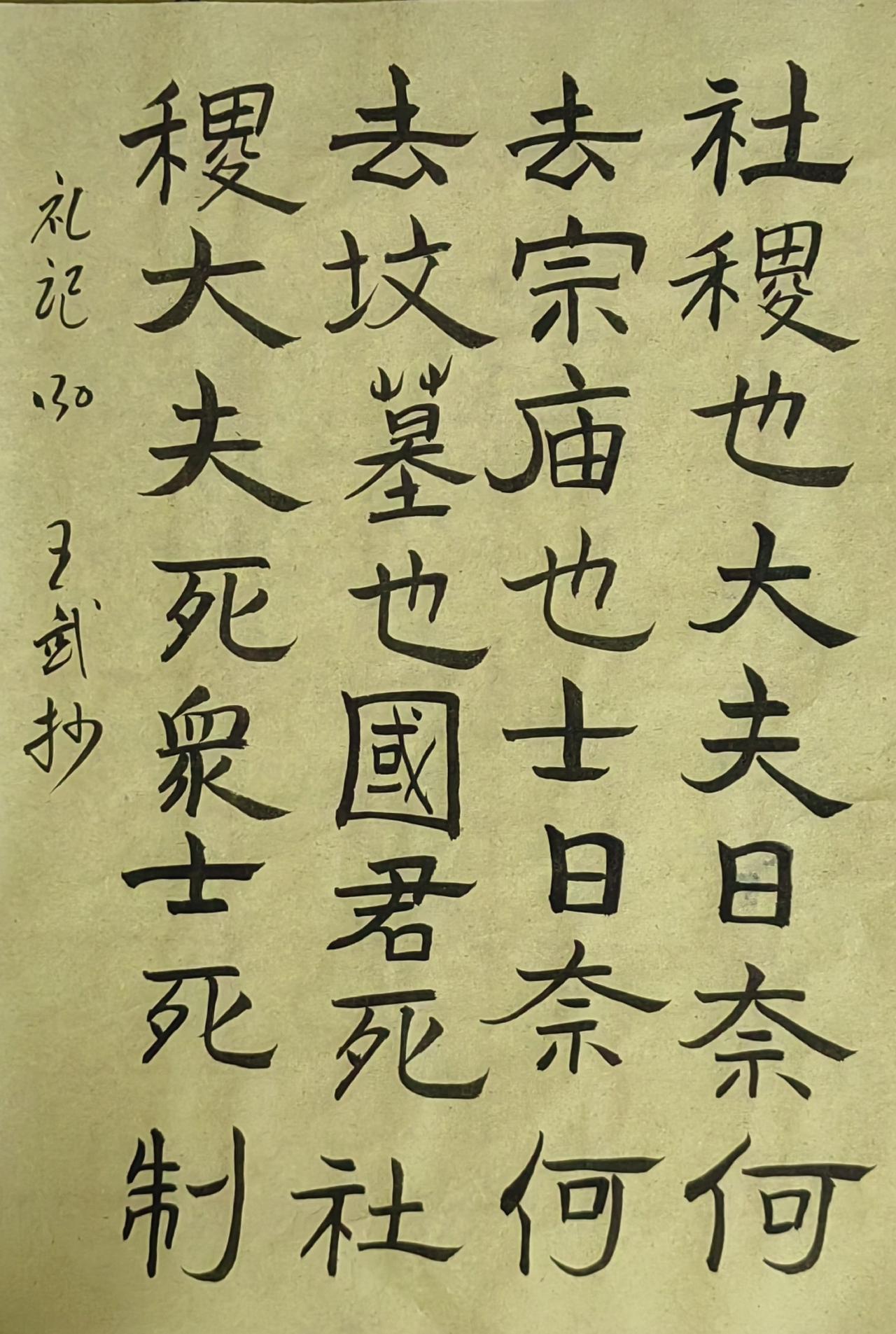 分享手写字开学了