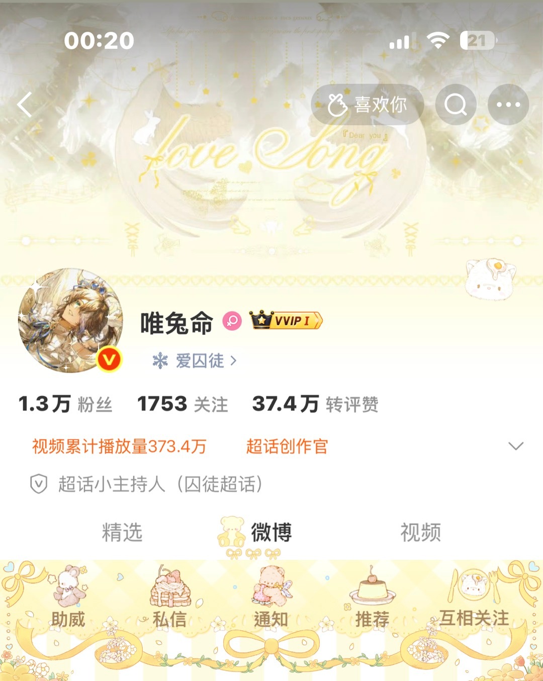 我说爱你 是连同你的伤疤一起 专栏 · 猫堡のクローゼット•ᴥ•