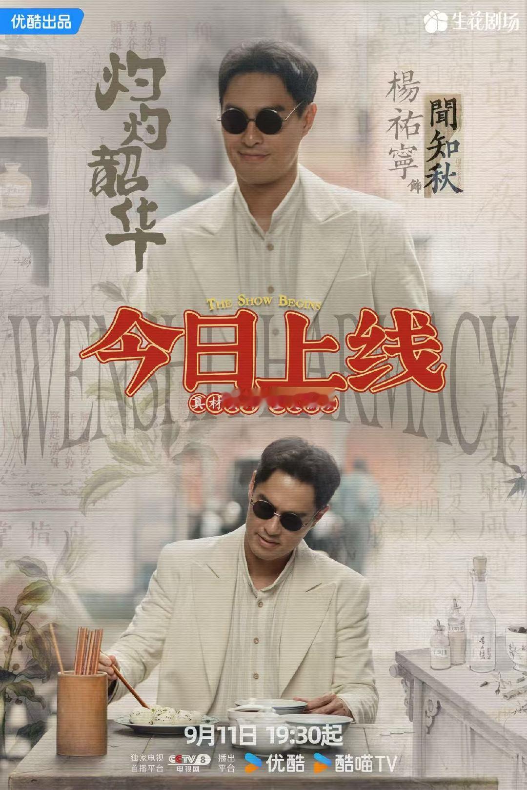 灼灼韶华 新剧发力！饰演的闻知秋在商海中书写热血故事，角色真实有温度，演技细腻又