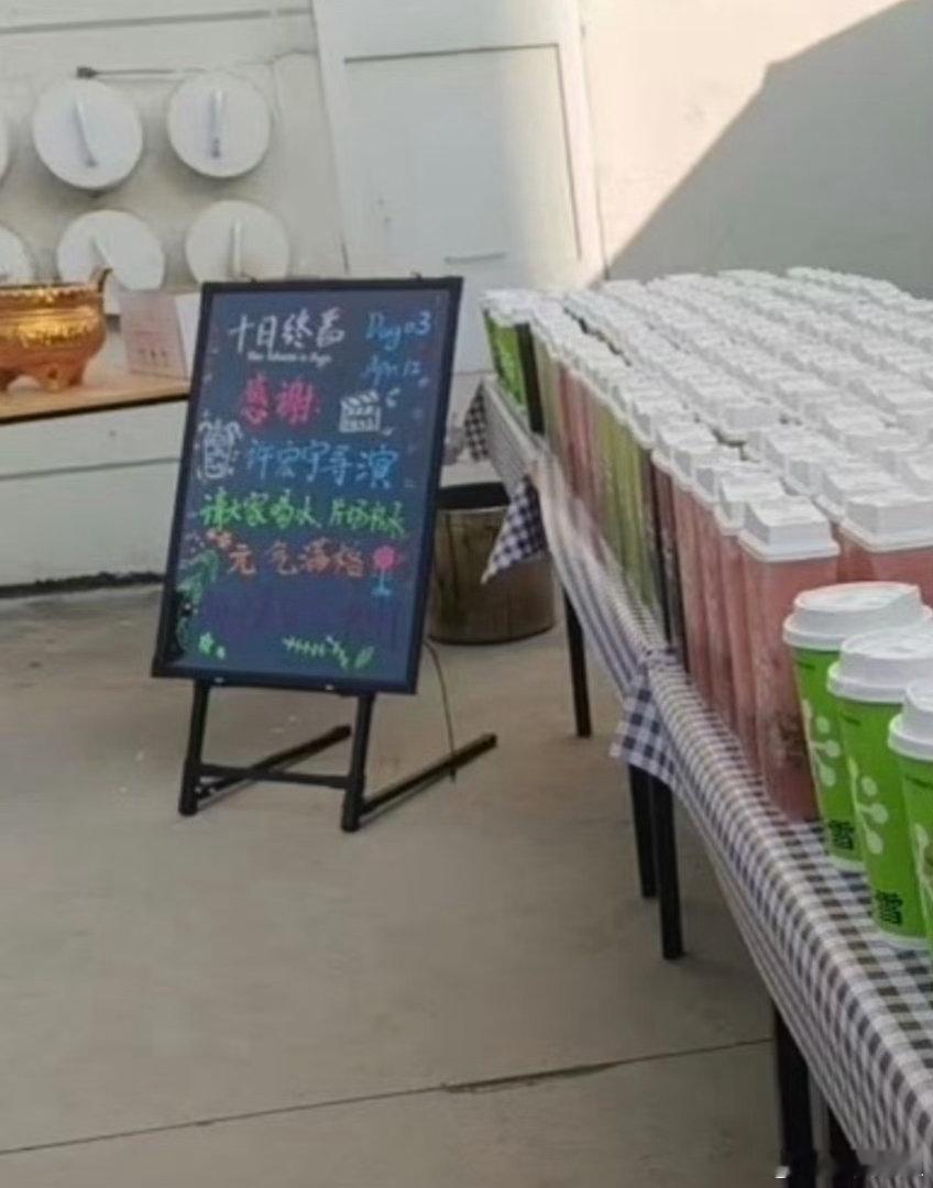 许宏宇上班第二天就请全组喝奶茶了，他不怕胖，曹译文得羡慕坏了。未来你如果发现许导