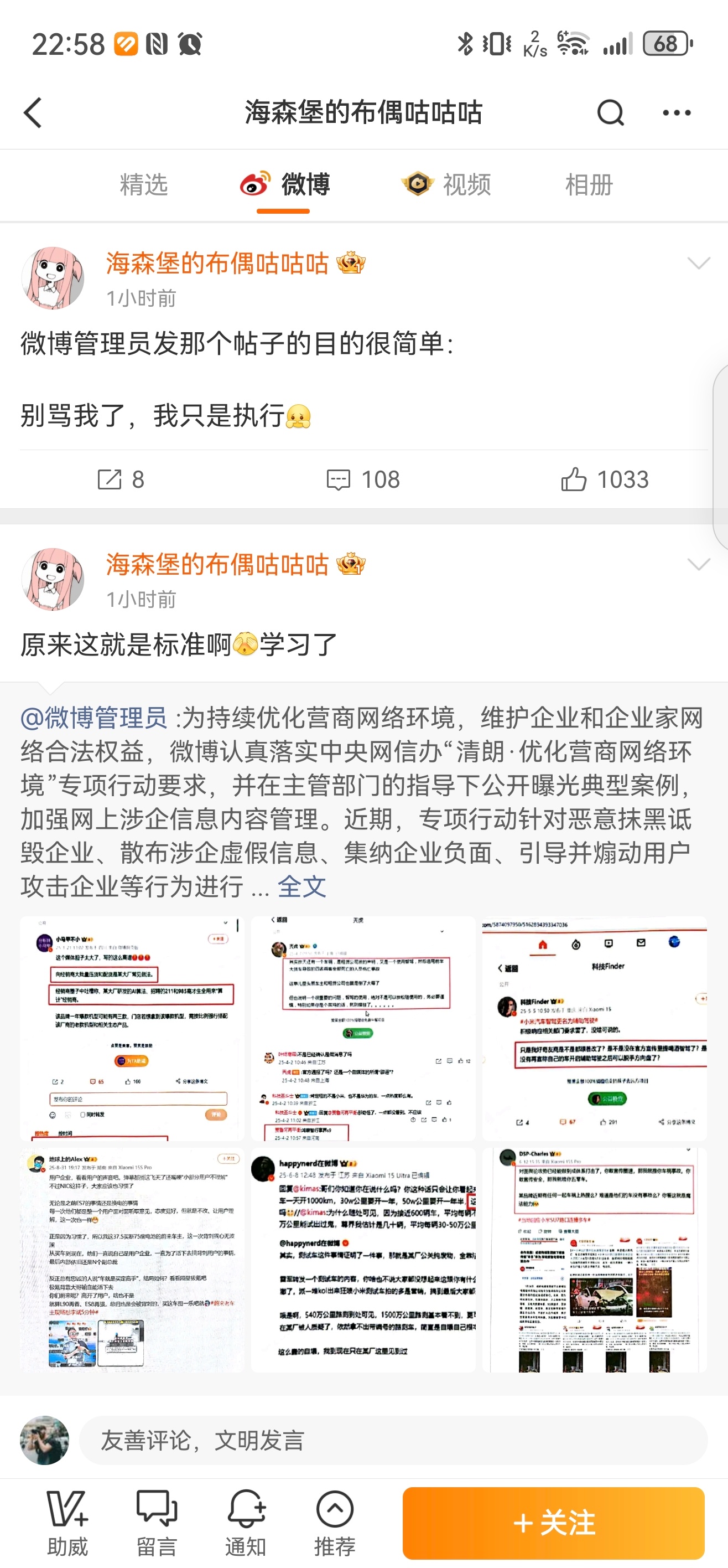英短这波没上案例，现在正反思呢，怪粉丝不给力。[二哈]小号也依然疯狂带节奏，暗戳
