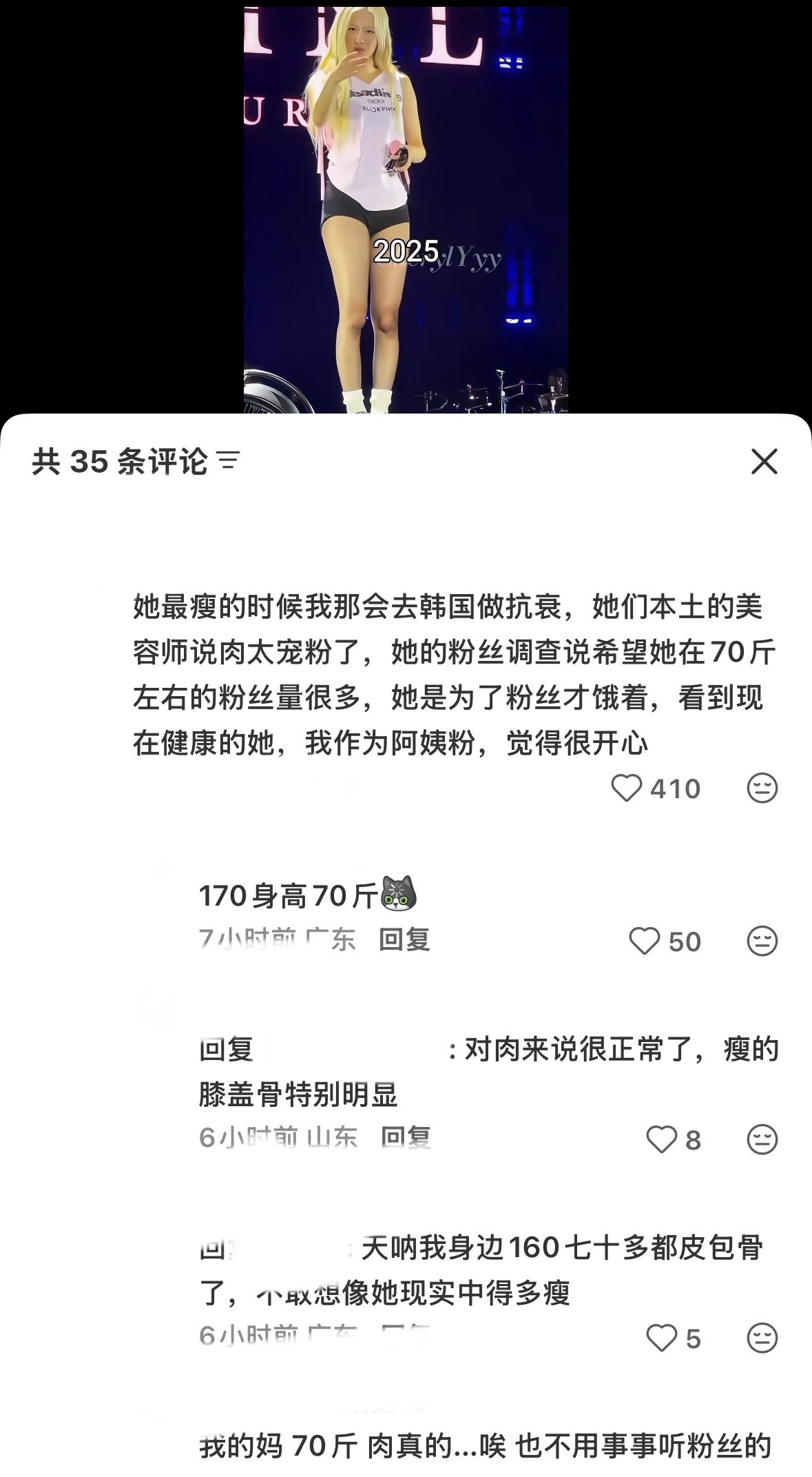 169的人，70斤，这是个什么概念，麻烦没基础常识的马户粉自己看看人家的75斤已