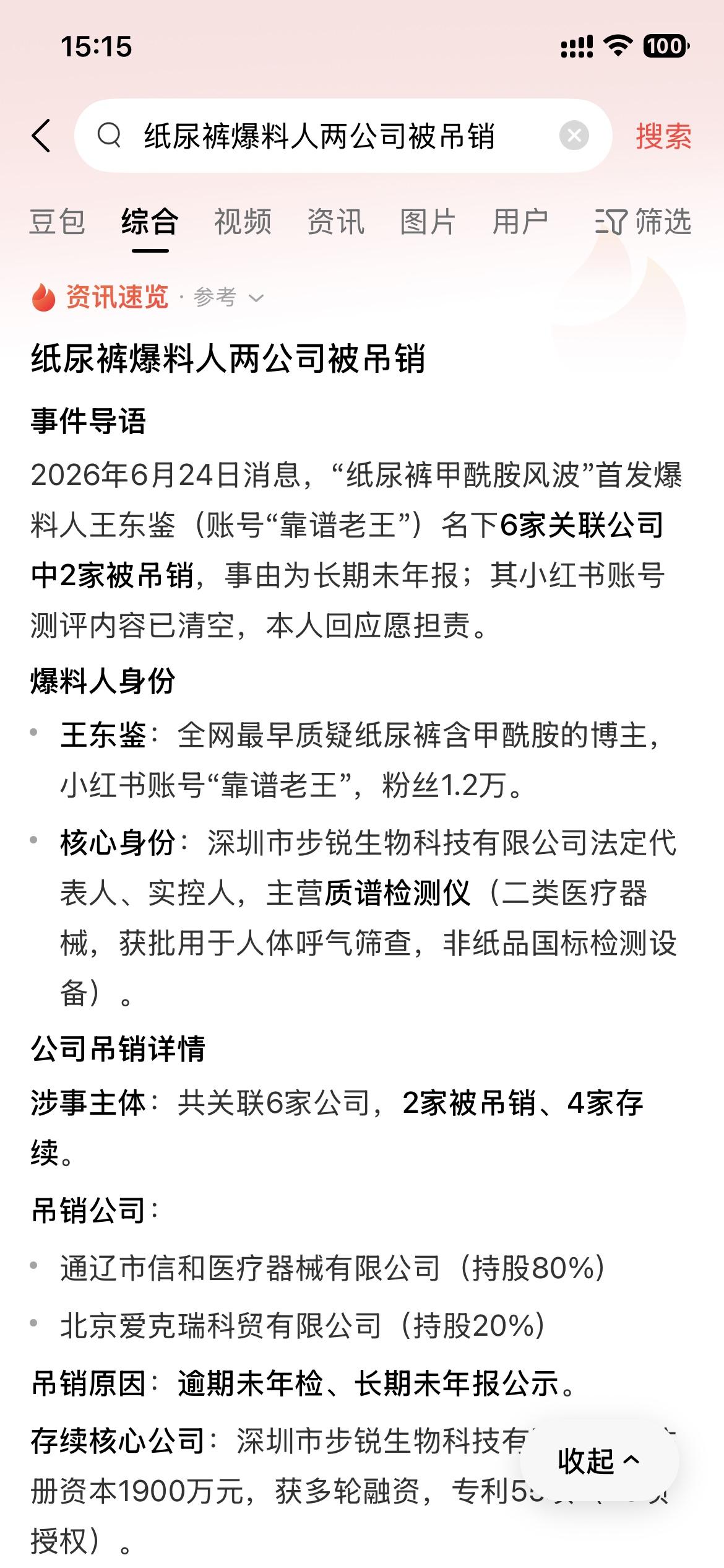 老王要么封神，要么封号斗罗，没有第三条路可选择。人间不允许行走的神灵，只有销声匿