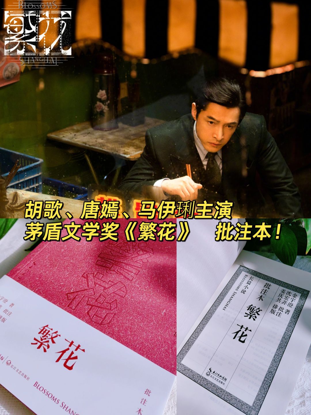 我不禁要问：一句话，证明你看过《繁花》