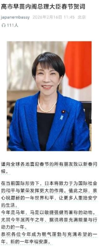 东京塔不再亮红，贺词删光“华侨华人”。高市早苗这手操作，不是失误，是摊牌！日本不