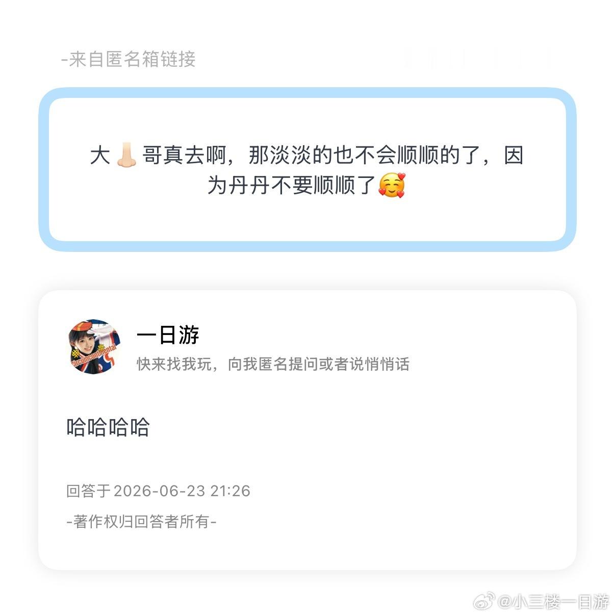 虽然是假的但是好好笑 