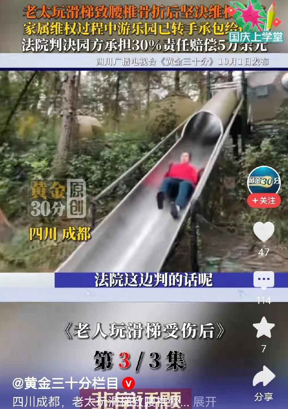 四川成都，60多岁大妈带孙女去游乐园玩滑梯，她也跟着玩了4次，很开心，好像回到了