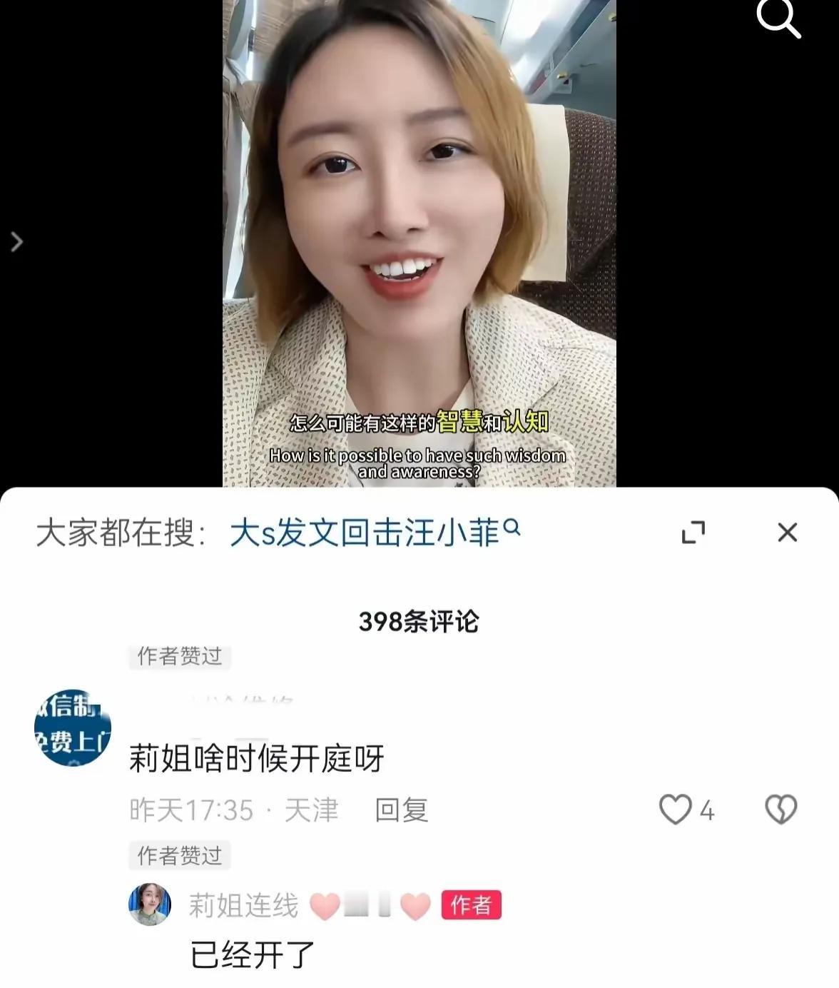 你们听说了吗？大S的撤诉消息，在网上传的沸沸扬扬。其实这完全就是一颗“烟雾弹。兰
