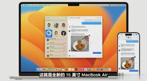 屏幕更大！苹果发布会首款新产品——15英寸MacBook Air来了。

依旧M