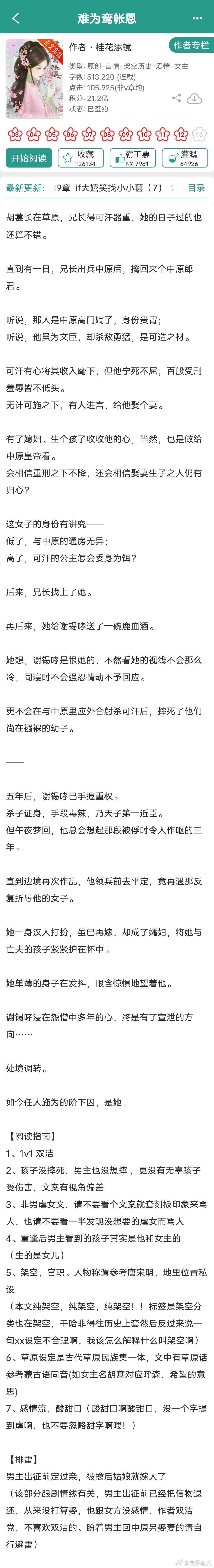 六月完结言情，书荒的姐妹可以选一选网页链接1《我的师妹不可能是傻白甜》归山玉2《