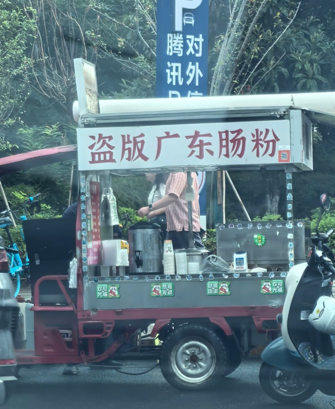 他多好啊还先说明是盗版的。不用像我去长沙上大学的同学那么惨，吃到辣的白切鸡 
