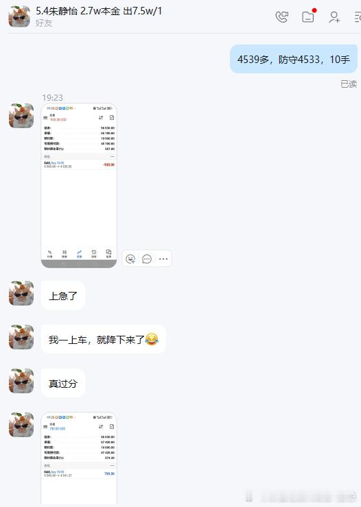 老唐实盘喜讯分享恭喜实盘朋友静怡！坚定行动，拿下近6000美刀收益！前面微博那单