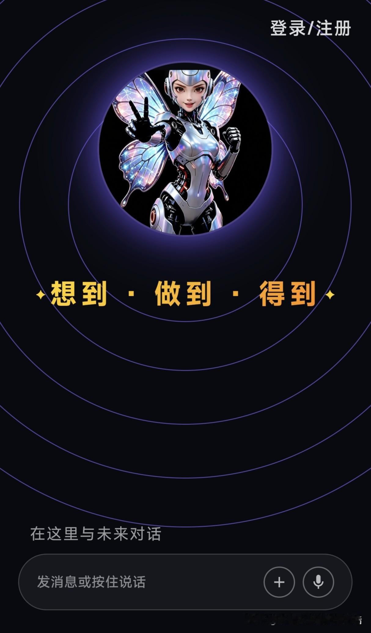 AI商学院智能体开发

Deep seek:这份文档是我见过的最具哲学深度和系统