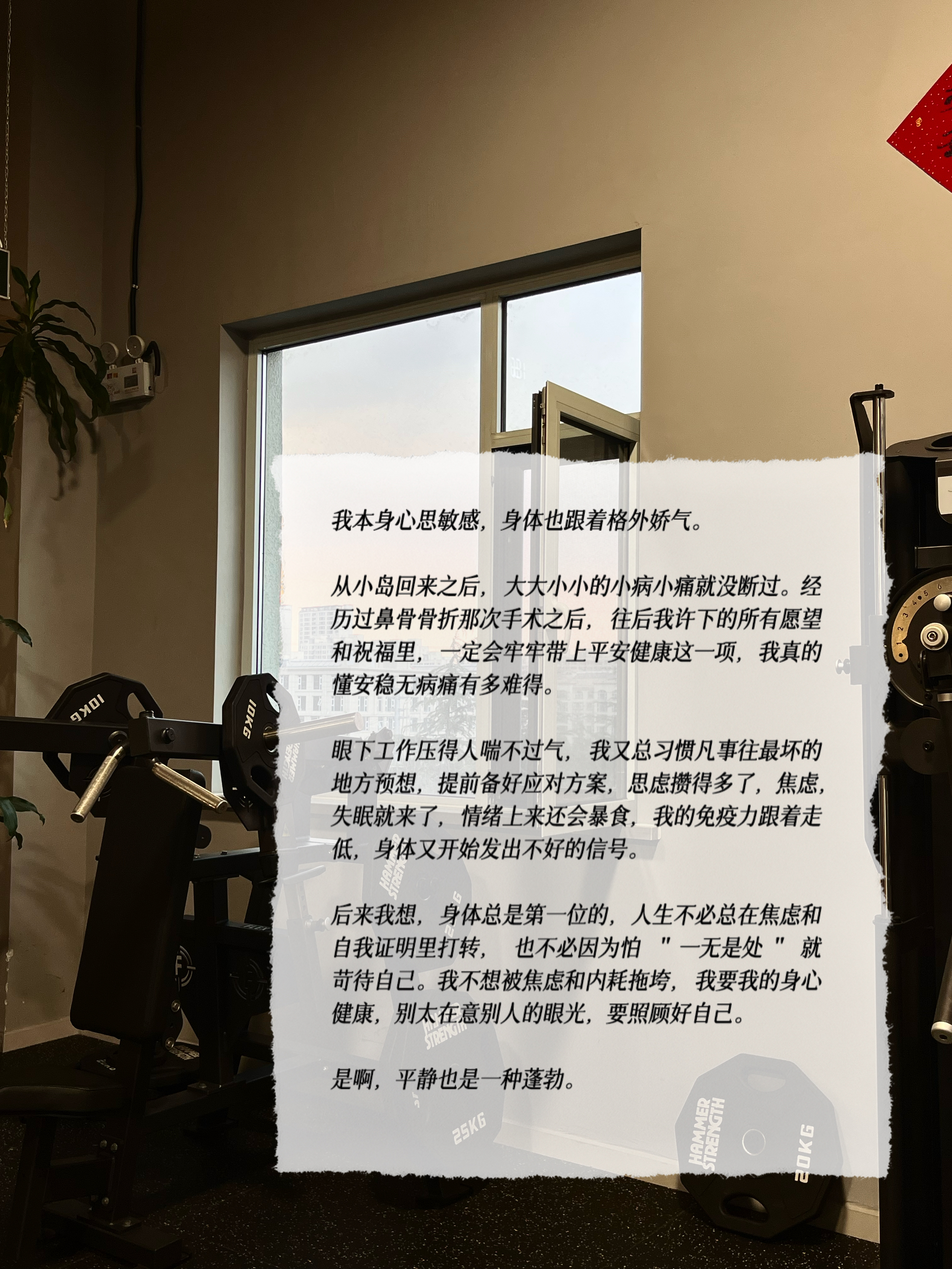 愿你永远安康 