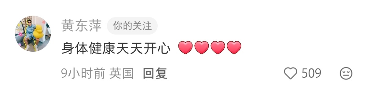 身体健康天天开心