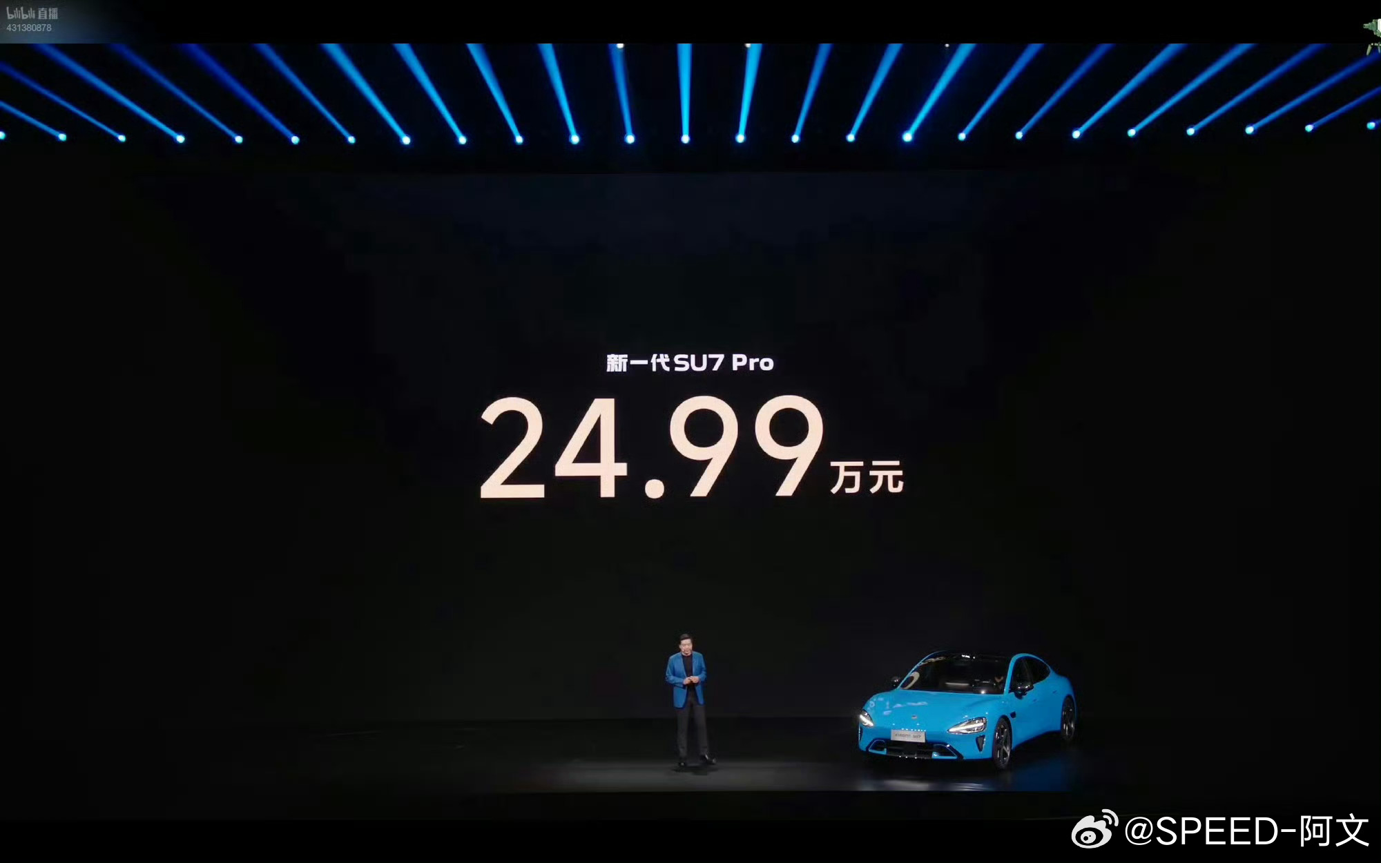 新一代小米SU7价格来了21.99—30.39万，平均涨了四千块左右升级了挺多配