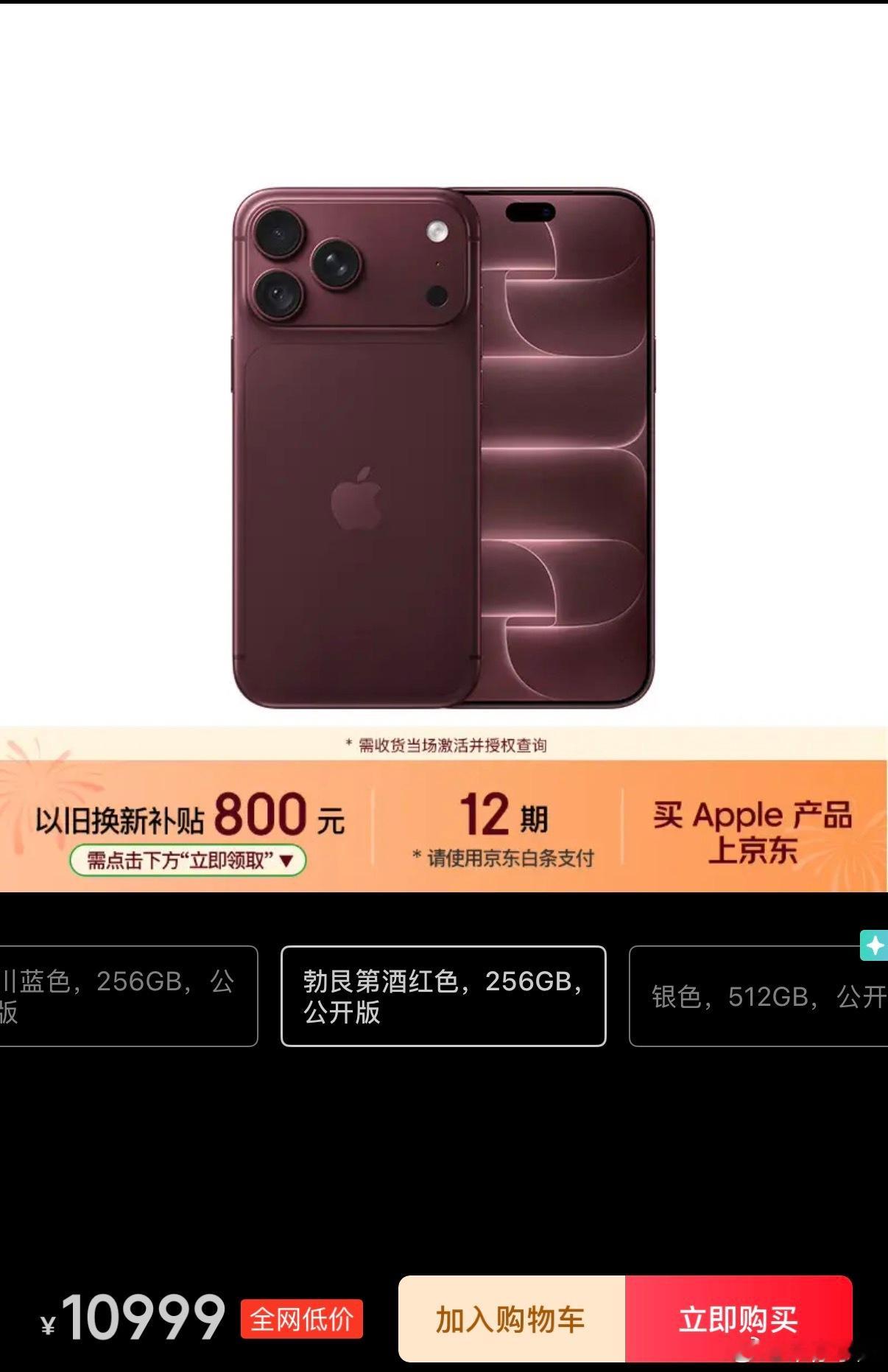 曝9999元旗舰手机被砍12+256卖9999💰，也只有苹果敢卖这个价格了吧[
