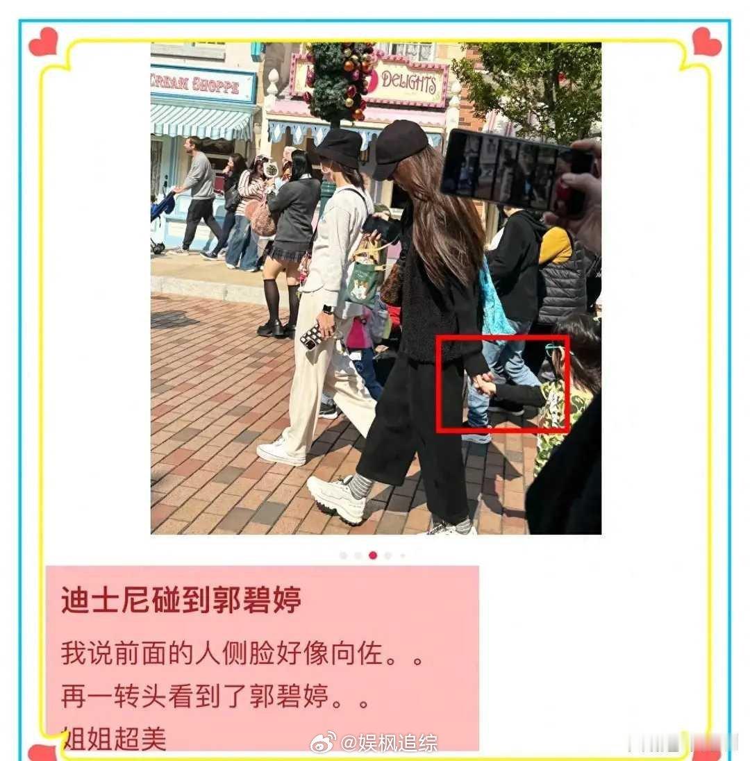 向佐 郭碧婷 带娃逛迪士尼被偶遇，向佐穿搭抽象，郭碧婷侧颜美翻 