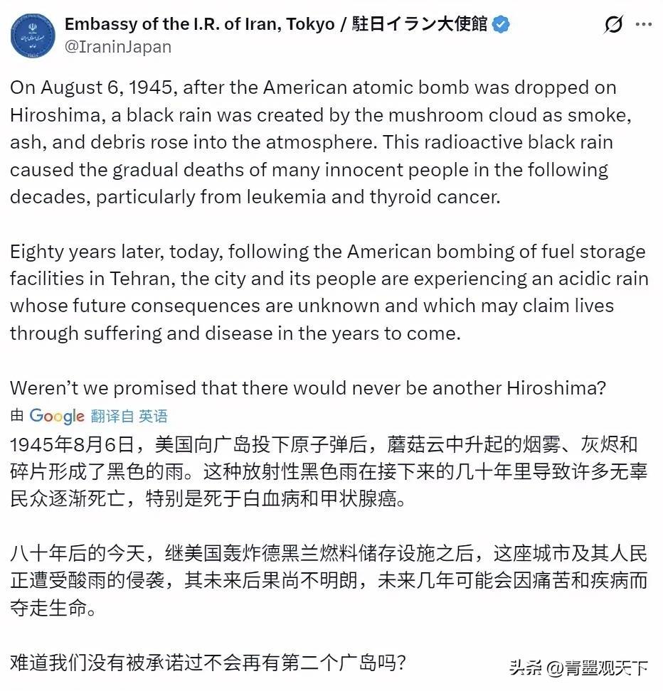 伊朗的文宣水平太高了！直接扇了高市早苗一个耳光。是啊，美国方面给广岛的蘑菇云，跟