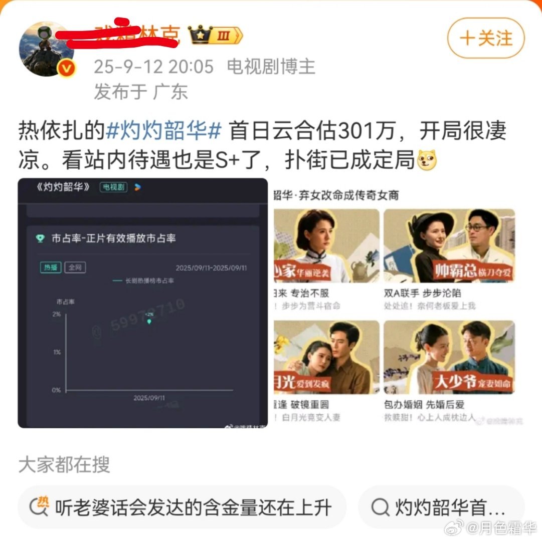 别人的剧一天看扑，它自己公司的扑到最后都不算扑，多少钱一天。 ​​​