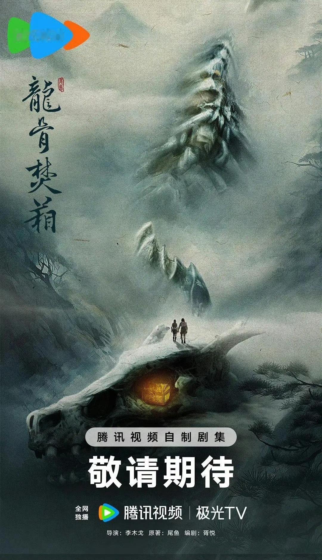 随着景甜卷入孙宇晨的财产纠纷，待播剧《龙骨焚箱》直接被推上风口浪尖。作为尾鱼宇宙