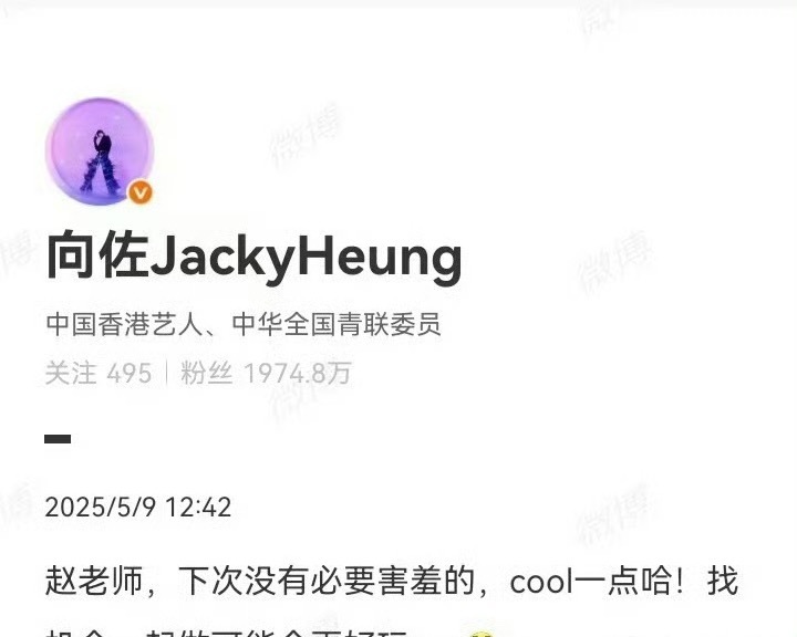 向佐喊话赵丽颖下次一起玩玩梗还得是本人～赵丽颖直播模仿向佐甜妹+搞笑女，直播间粉