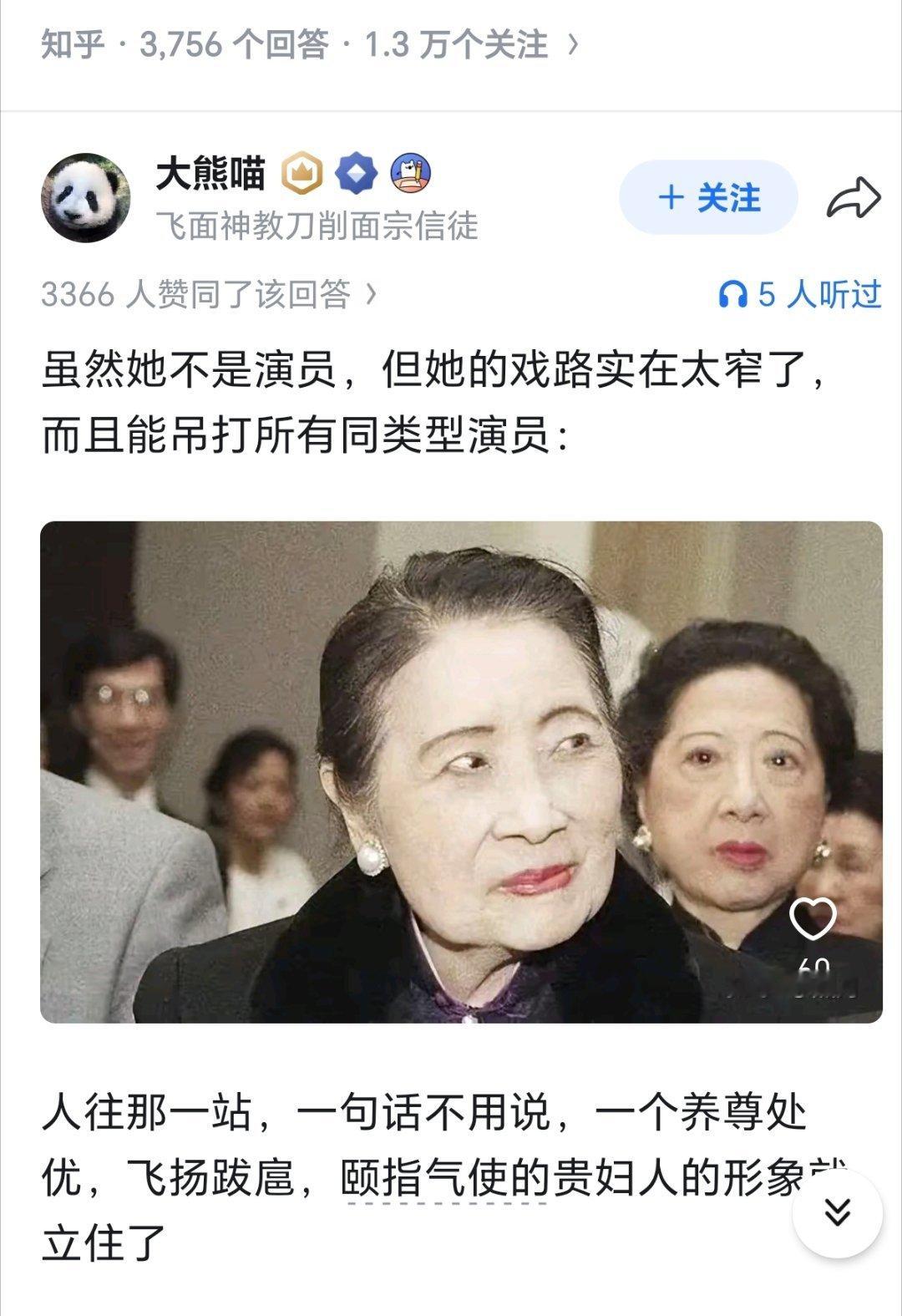 这才是晚年宋美龄的真实面容 