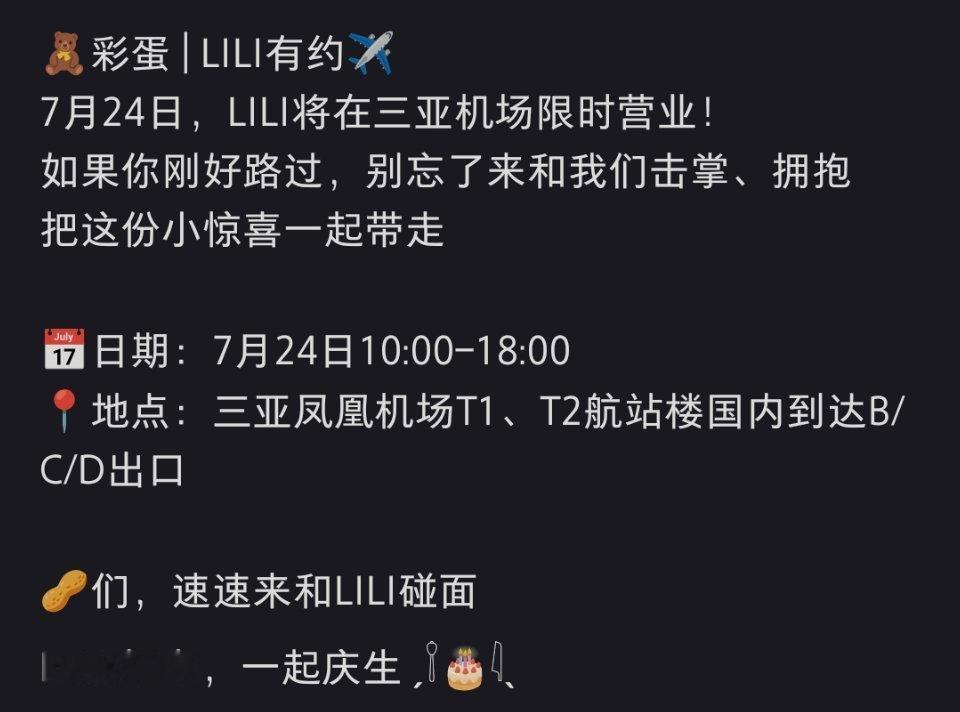 老师老师 我们飞海口的怎么办呢🥺 