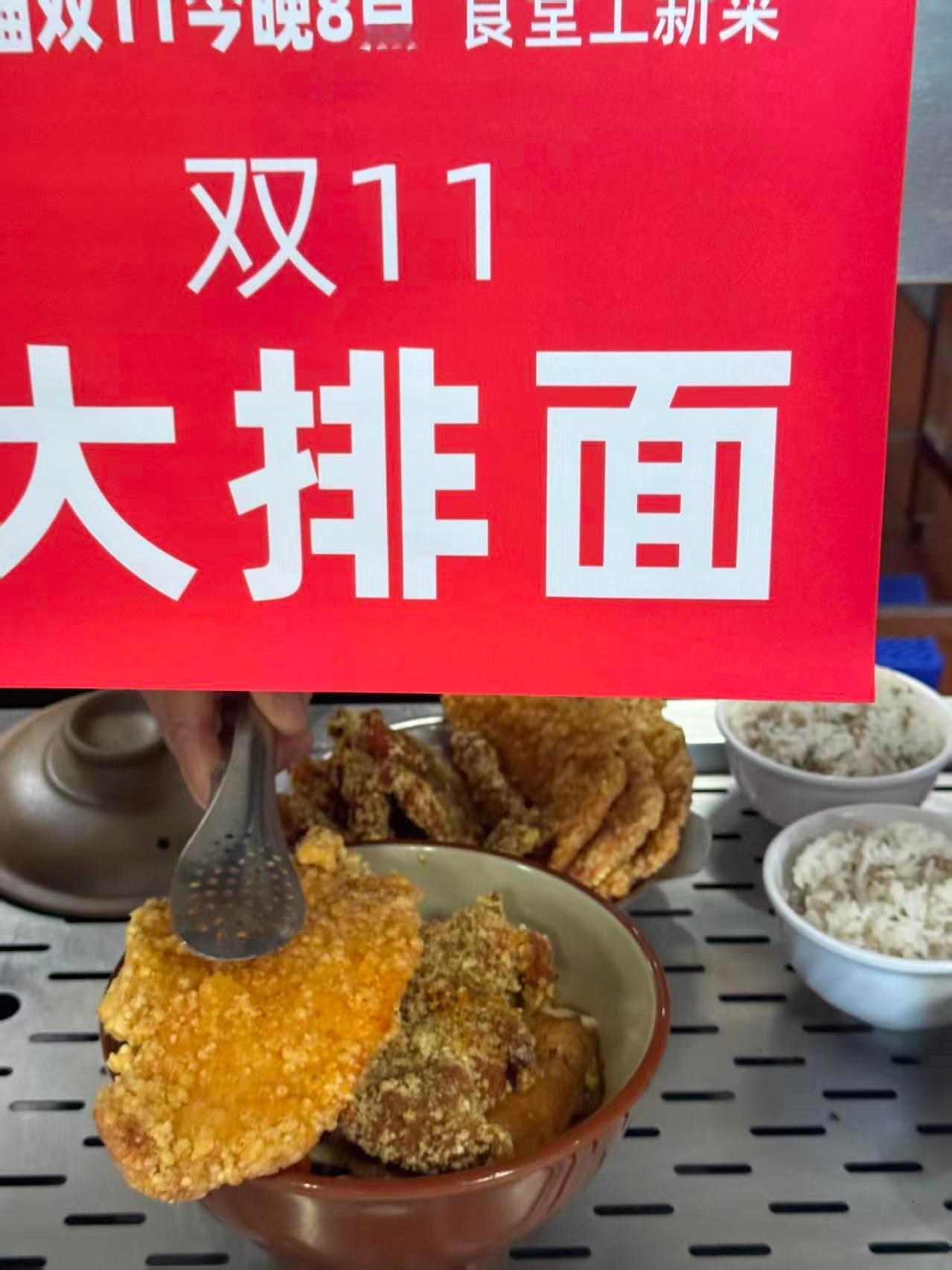 双11阿里食堂 阿里食堂双11限定餐食集体上线，大麦包子、大麦米饭、大排面一一就