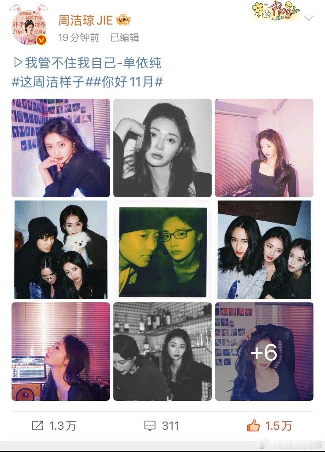 周洁琼是单依纯头号粉丝吧 周洁琼再次用行动诠释何为“头号粉丝”！从片场到采访，她