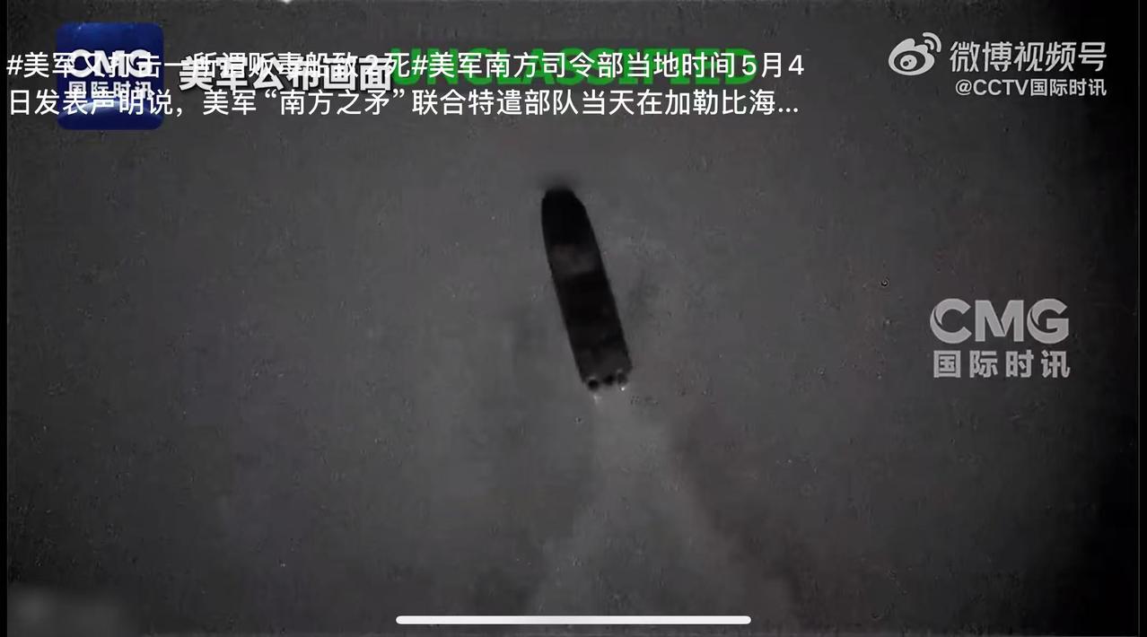 美军又在加勒比海动手了！
 
当地时间5月4日，美军南方司令部发出一则声明：美军
