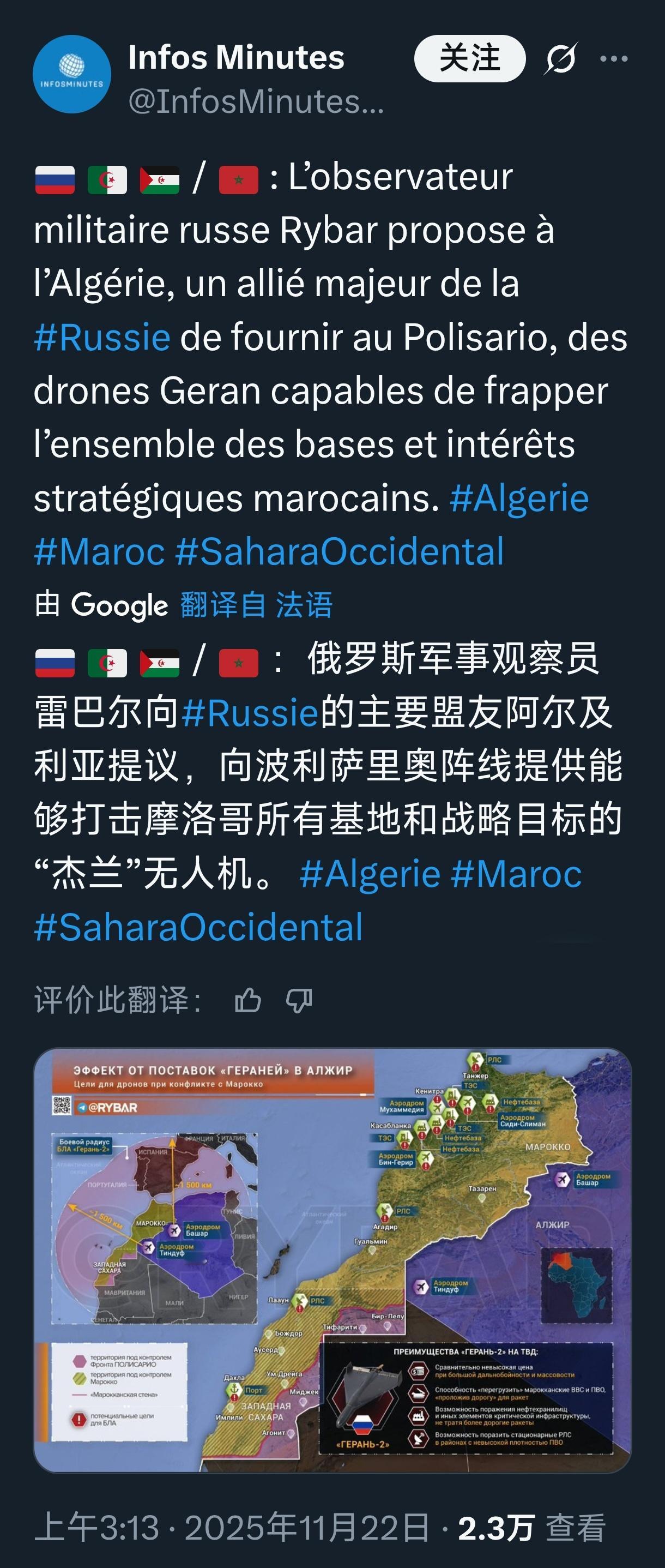 🇪🇭💐 有法语媒体宣称，俄罗斯军事观察家“渔夫”(Rybar)建议俄罗斯的