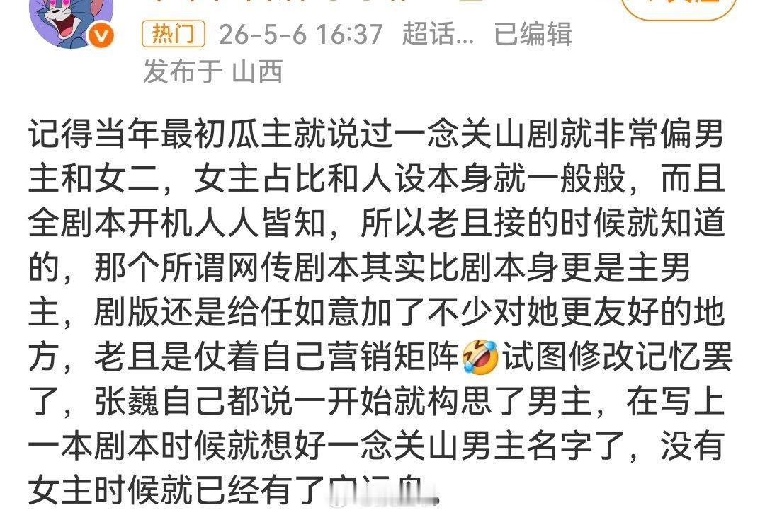 一念关山没女主时就有宁远舟了 一念关山张巍自己都说一开始就构思了男主没有女主时候