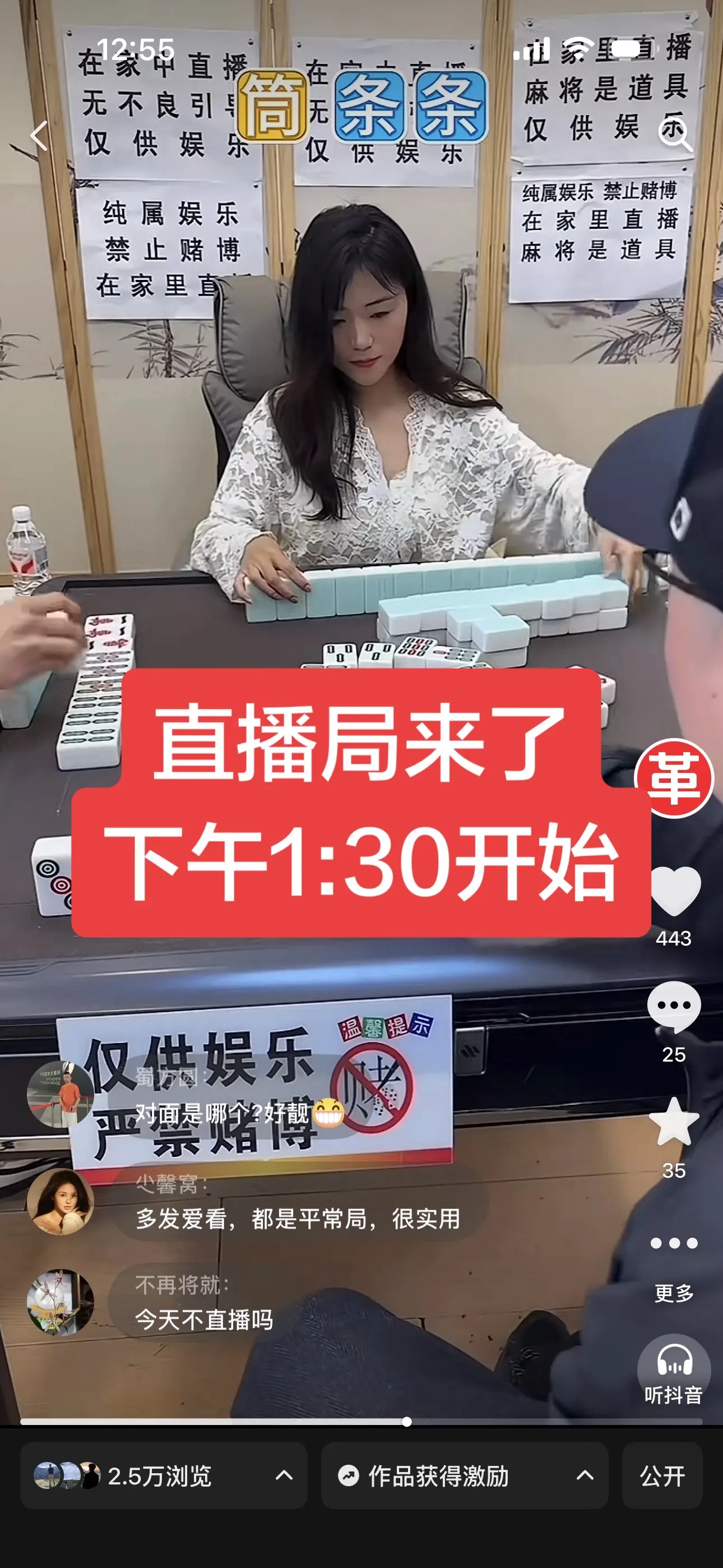 应广大粉丝要求，直播局安排起