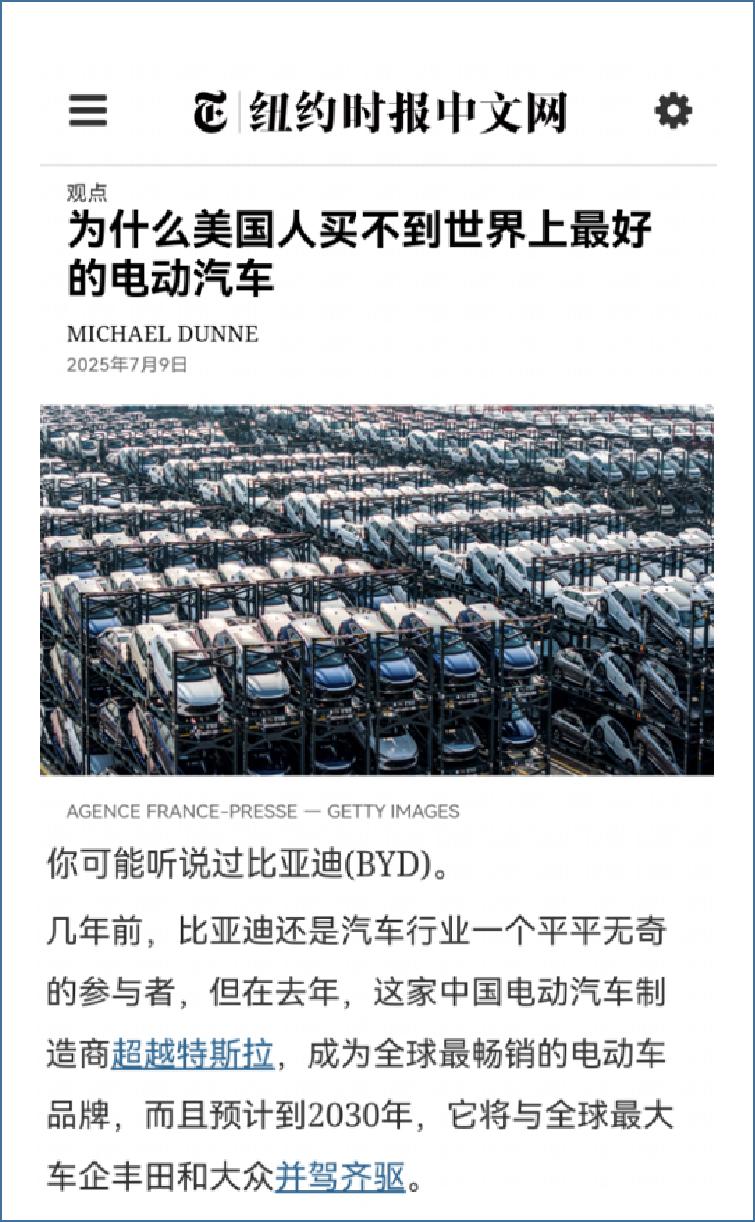 比亚迪已连续三个季度夺全球新能源纯电销冠，上半年累计销量近214.6万辆，其中纯