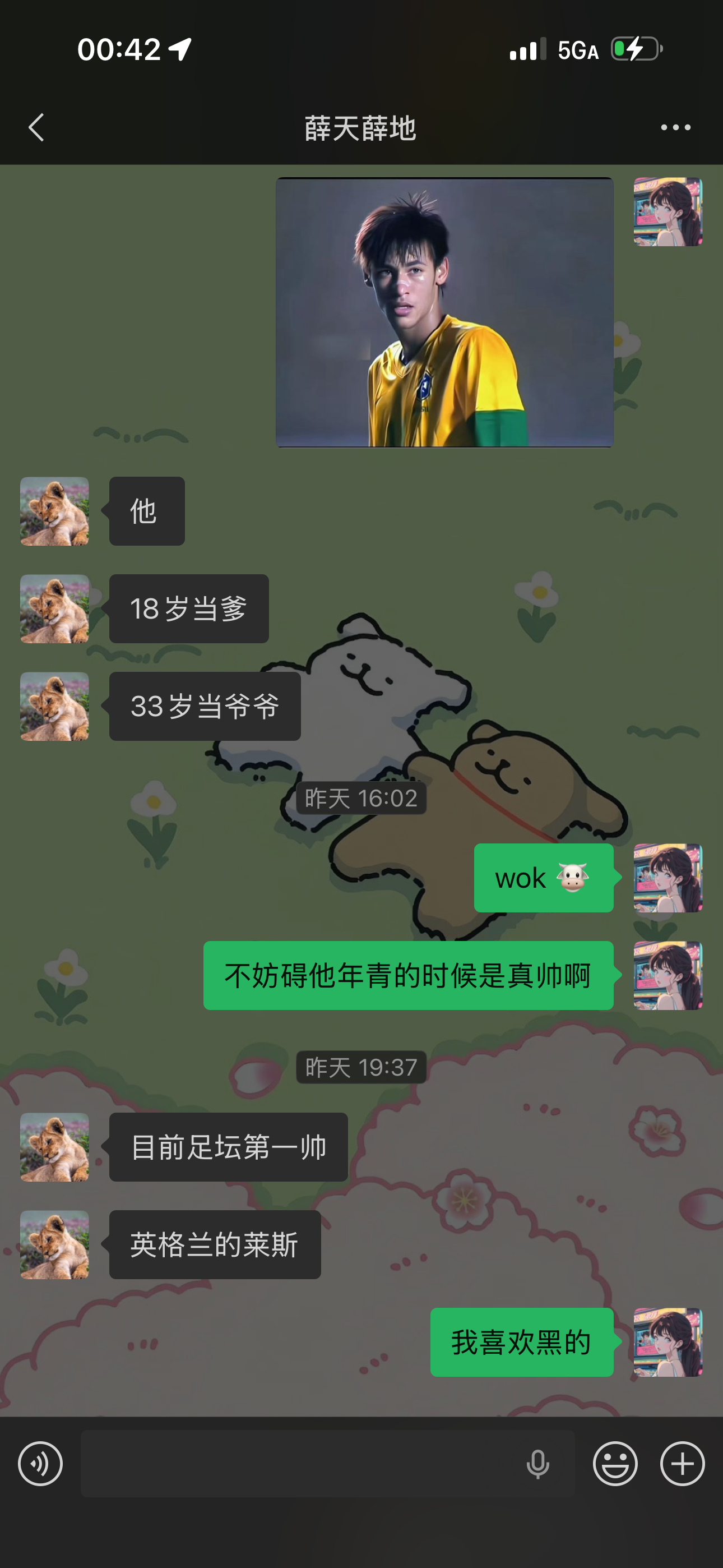 半夜翻了翻跟薛老师今天的聊天一句话就给老薛头说的不吭声了很得意