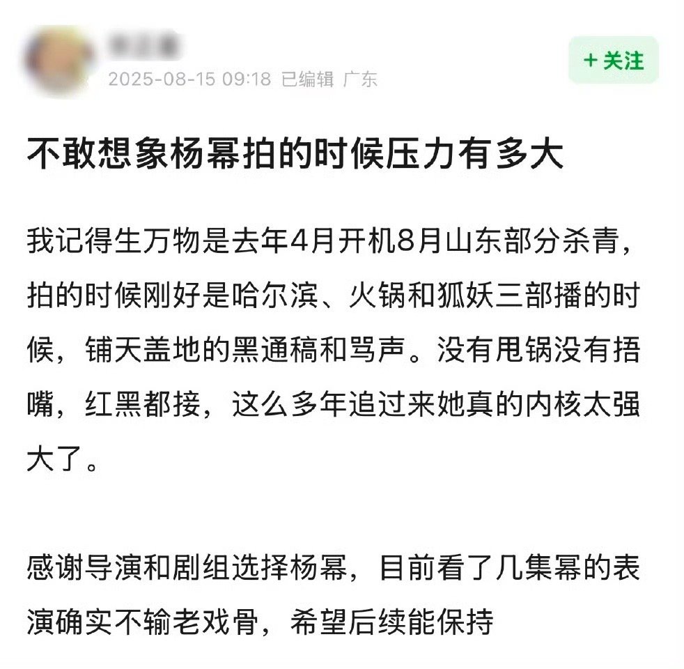 不敢想象杨幂拍生万物的时候压力有多大 ​​​