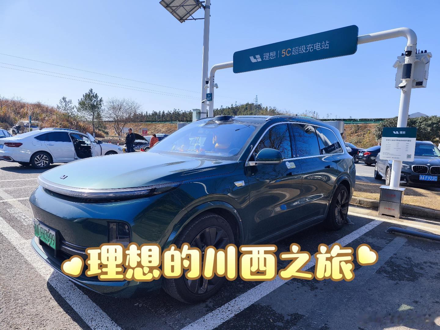 理想的川西之旅人生有童话理想能实现理想旅行家  今年的国庆长假期，我开着车带上家