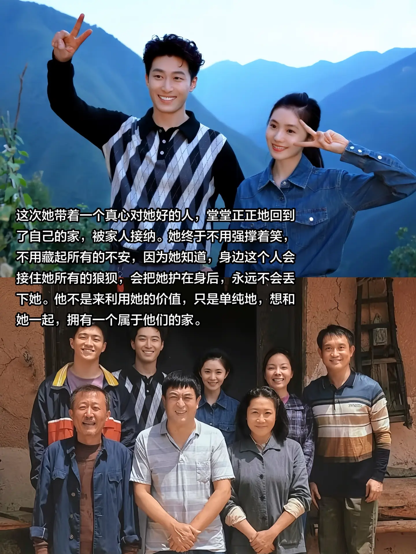 “他的偏爱，是她的铠甲”