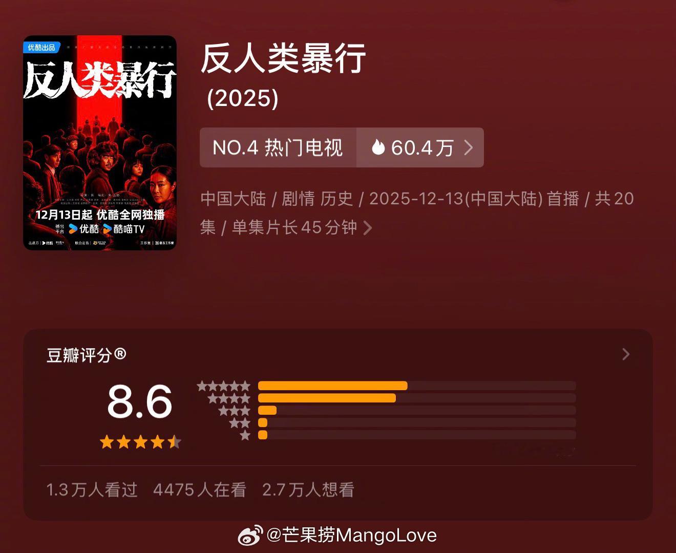 近期热播剧集豆瓣评分开分江奇霖 / 章宇 / 尹正 / 兰西雅 / 韩静 反人类