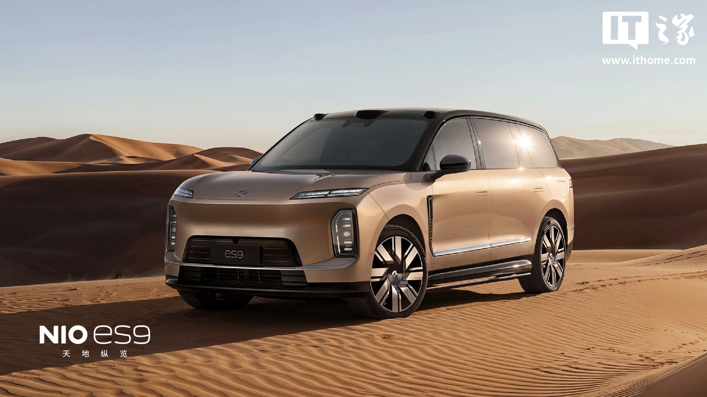 蔚来 ES9 旗舰 SUV 内外饰官图发布，技术发布会 4 月 9 日举行