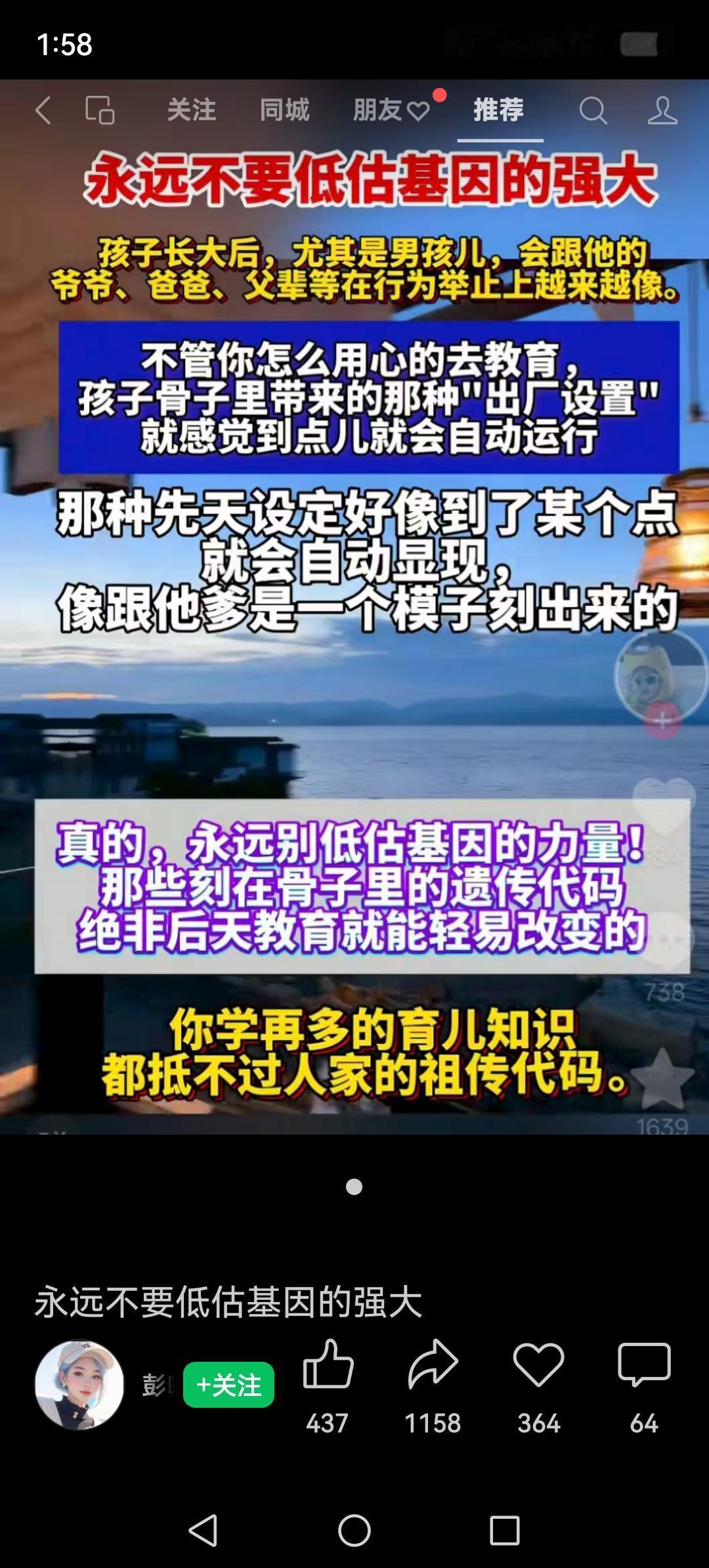 基因这个东西真的很诡异。

我举几个例子，都是我身边人。

1、父亲在48岁那年