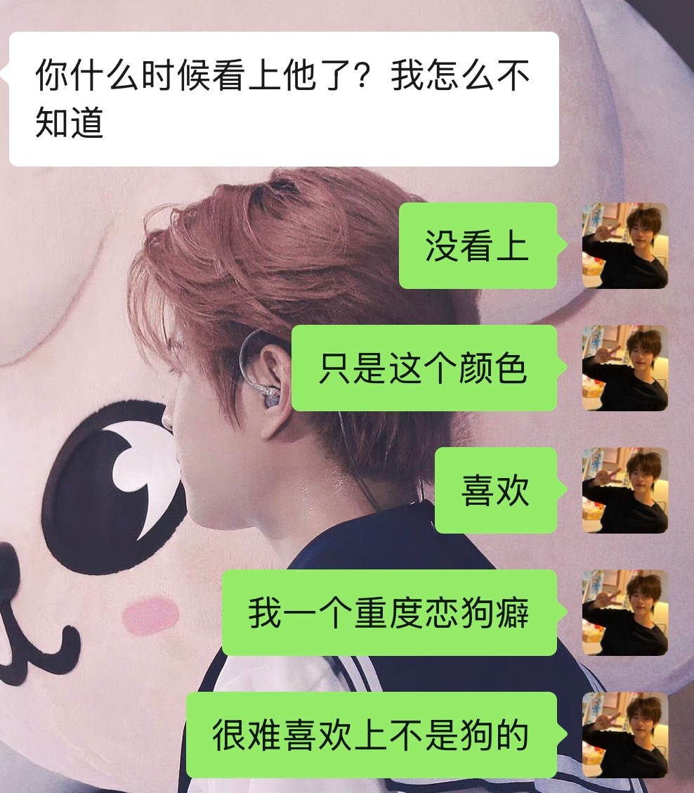 韩振蓝毛谁发明的 我完全不追他但我觉得蓝毛好乖哦 我喊朋友拍几张给我玩的时候她还